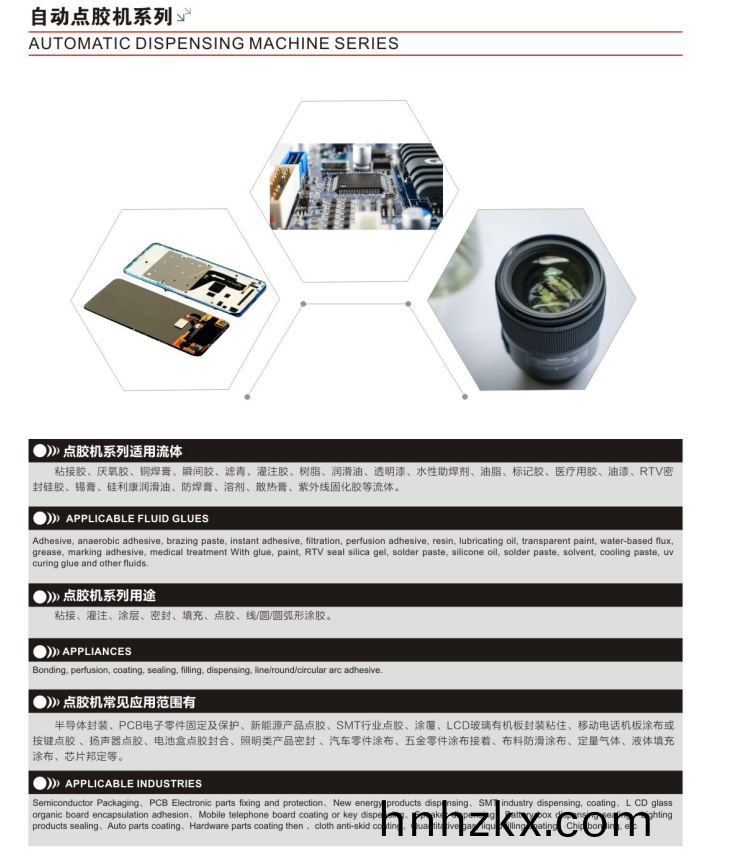 視(shi)覺點(diǎn)(dian)膠(jiao)機(jī)使(shi)用説明書